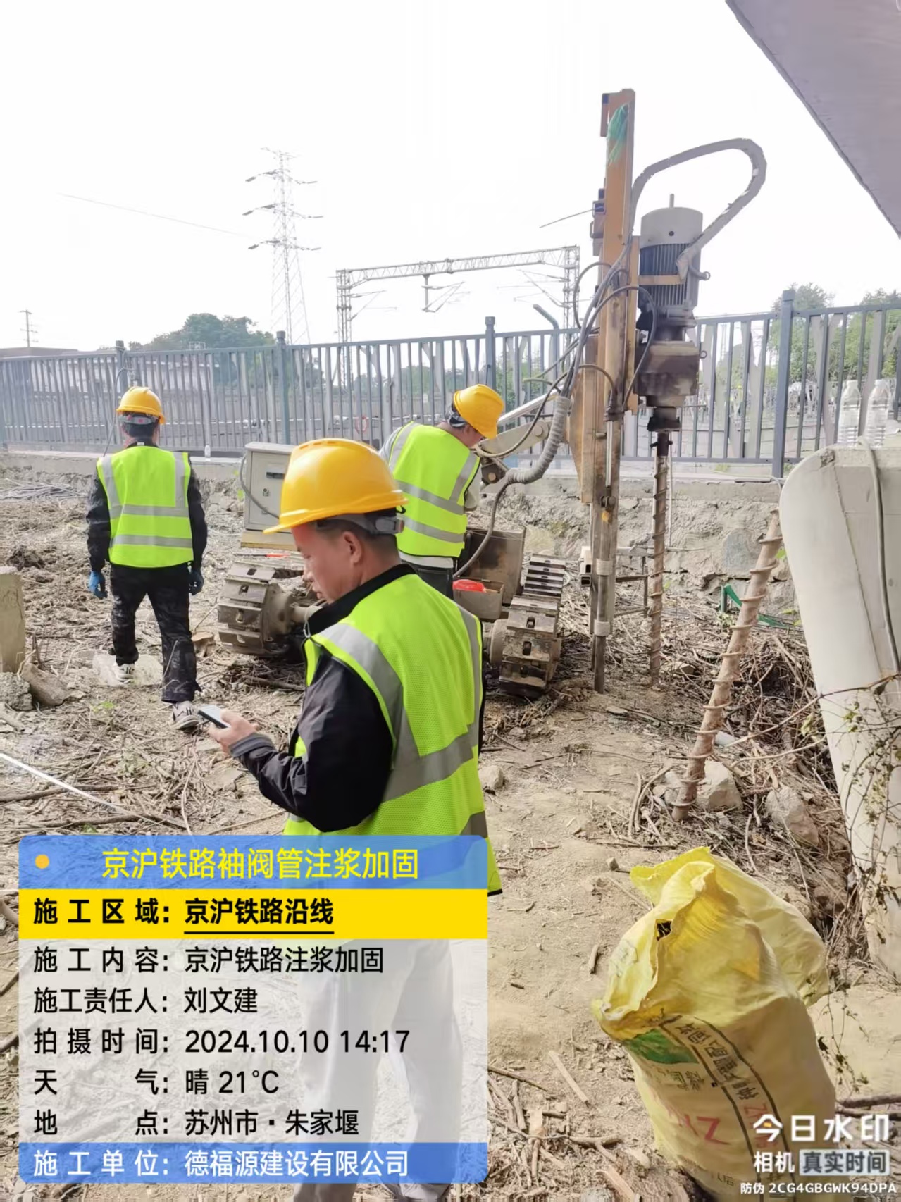 九真镇注浆加固法施工流程是怎样的？